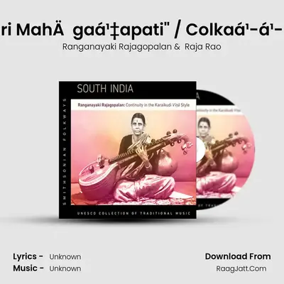 Kriti: "Å›ri MahÄgaá¹‡apati" / Colkaá¹­á¹­u Svara Cover